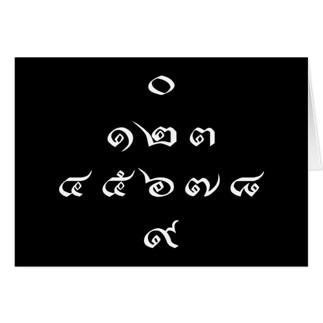 thailändska siffror ♦ thailändska språkskript ♦ hälsningskort (Framsidan Horizontal)