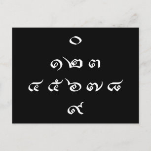 thailändska siffror ♦ thailändska språkskript ♦ vykort