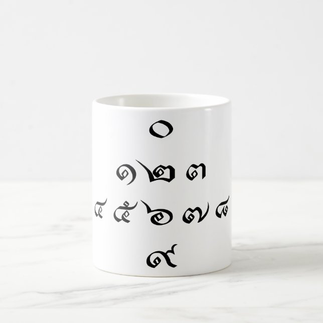 Thailändska siffror ♦ Thailändskt språkskript ♦ Kaffemugg (Center)