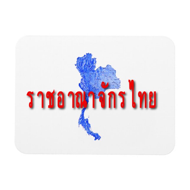 Thailandskarta  magnet (Horisontell)