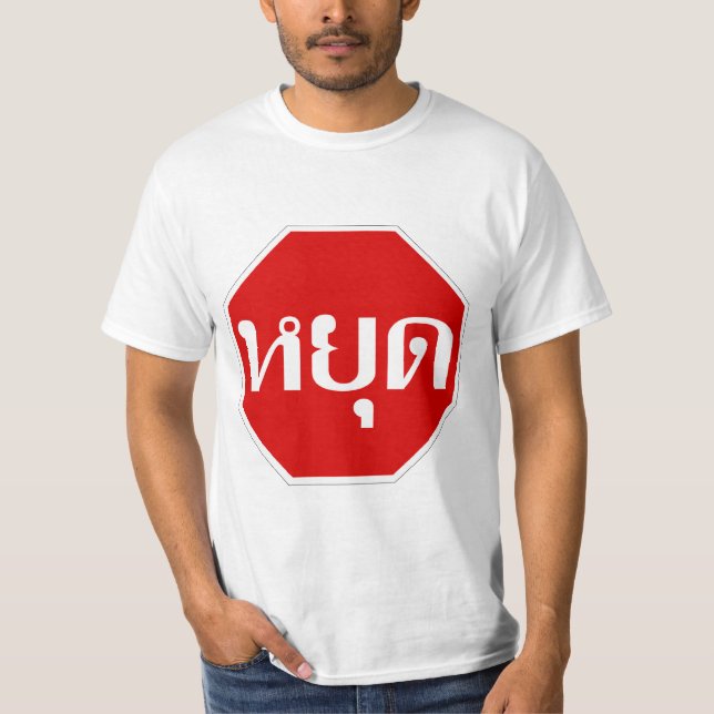 Thailändskt trafikera STOPPET undertecknar ⚠ YOOT T-shirt (Framsida)