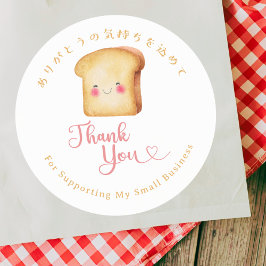 Thank You Kawaii Bread Watercolor Bakery Runt Klistermärke