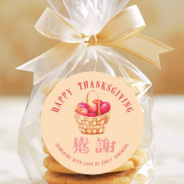 Thanksgiving Autumn Rustic Watercolor Apple Baking Runt Klistermärke