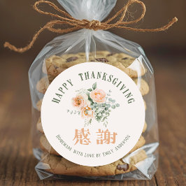Thanksgiving Eucalyptus Floral Fall Foliage Bakery Runt Klistermärke