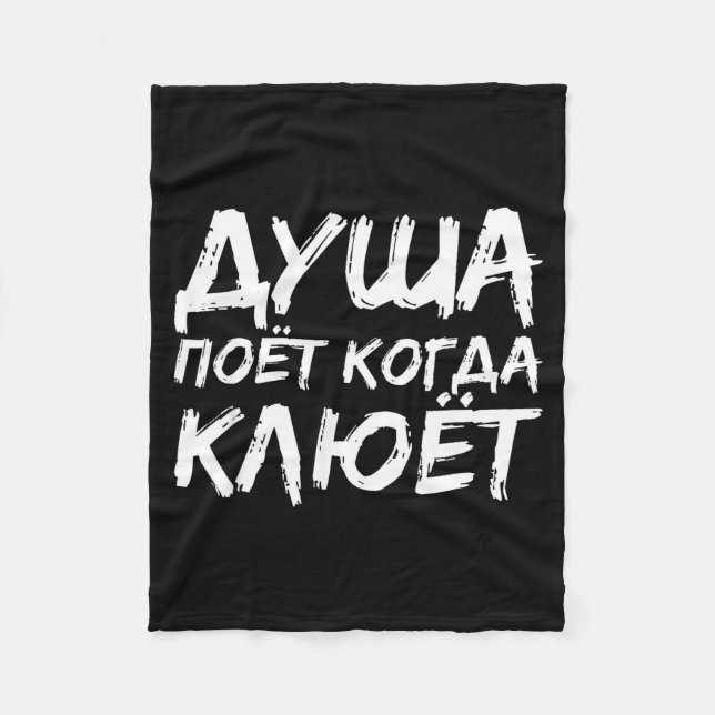 The Angler Soul Sings _ Russian Fishing Fish Russi Fleecefilt (Framsidan)