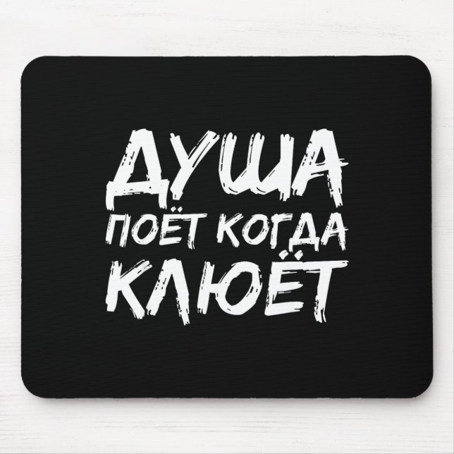 The Angler Soul Sings _ Russian Fishing Fish Russi Musmatta (Framsidan)