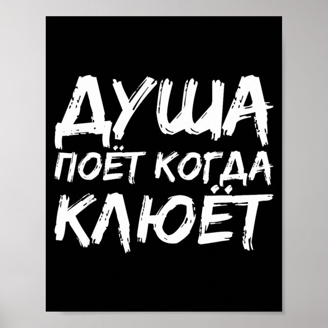 The Angler Soul Sings _ Russian Fishing Fish Russi Poster (Framsidan)