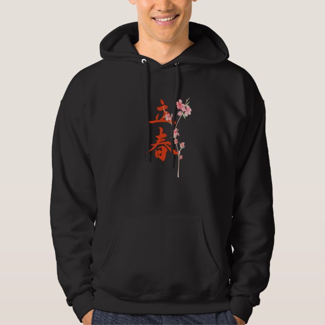 The Beginning Of Spring Japanese Sakura Calligraph Hoodie (Framsida)