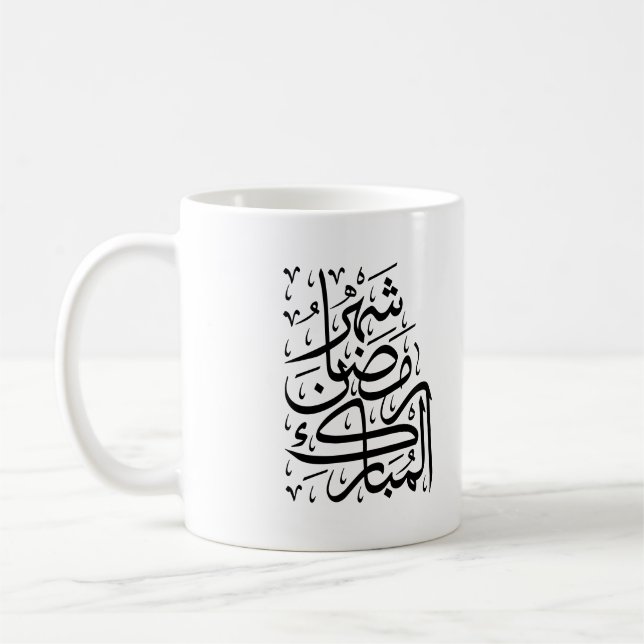 The Blessed Month of Ramadan Arabic Calligraphy Ar Kaffemugg (Vänster)