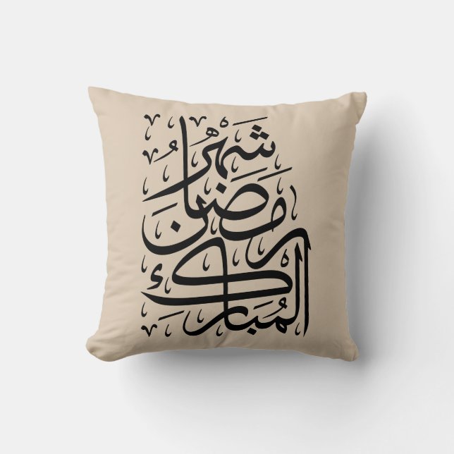 The Blessed Month of Ramadan Arabic Calligraphy Ar Kudde (Framsida)