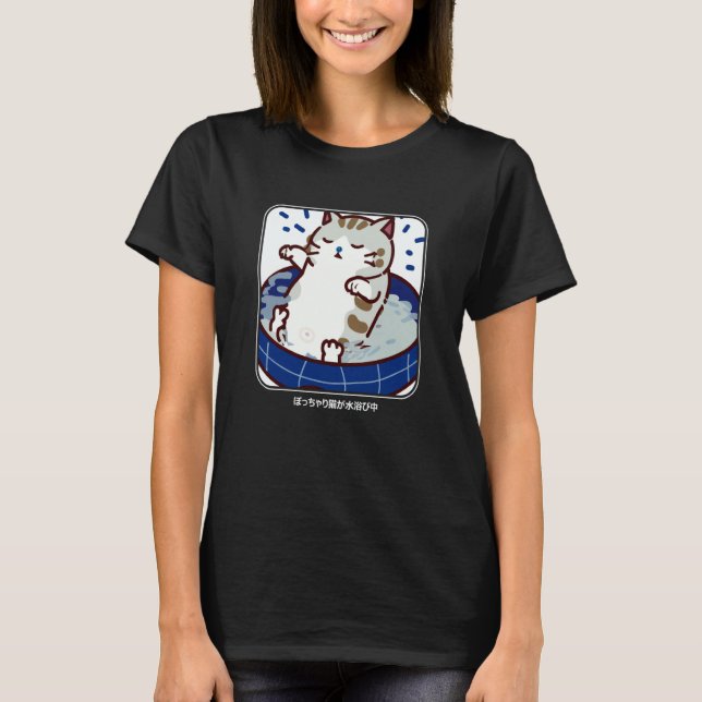 The Chubby Cat Bathing A Cute for Cat T Shirt (Framsida)