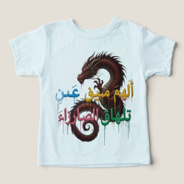 The Eye That Doesn’t Cry – Arabic Dragon T-Shirt (Design Framsida)