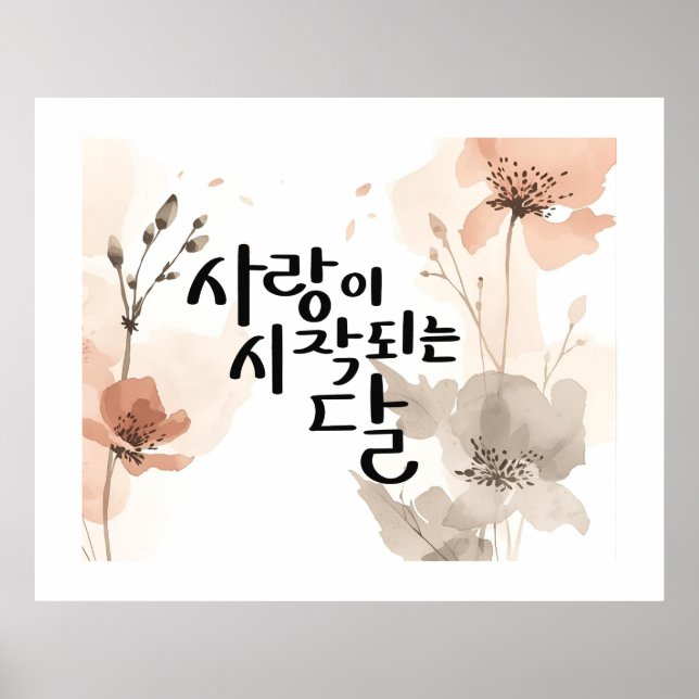 The Month When Love Begins Poster (Framsidan)