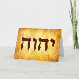 The Name of God in Hebrew Kort