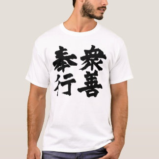 The One Who Stands Before the Crowd T Shirt