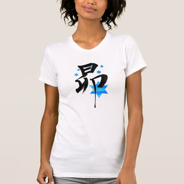 the Pleiades, the constellation, japanese,kanji Tee Shirt (Framsida)