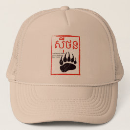 The Secret Order of the Angkor Red Panda trucker Keps