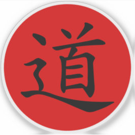 The Tao or Dao Symbol (black on red) Klistermärken