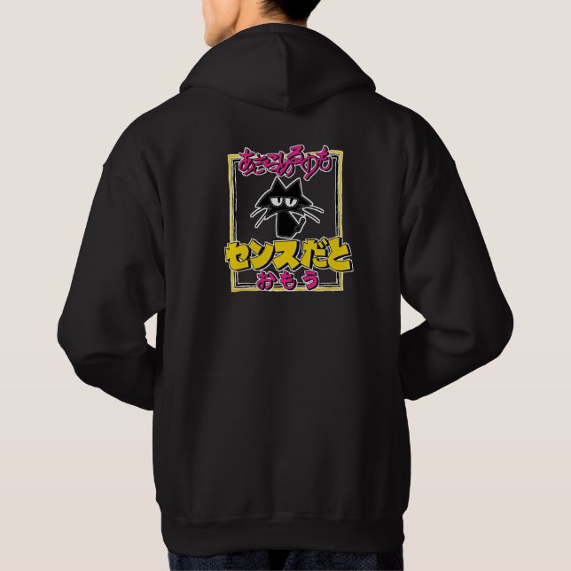 The Wisdom of Fools Hoodie (Baksida)