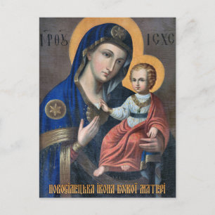Theotokos och Jesus Child Orthodox Icon Vykort
