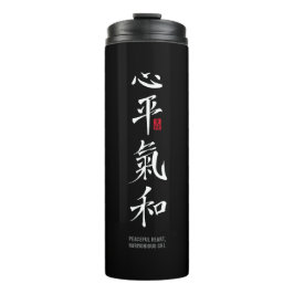 Thermal Tumbler