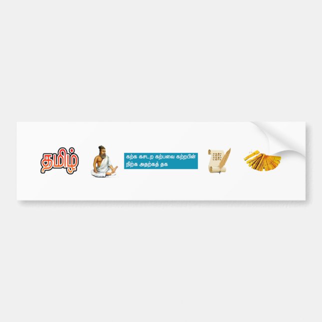 Thiruvalluvar Thirukural Bildekal (Framsidan)