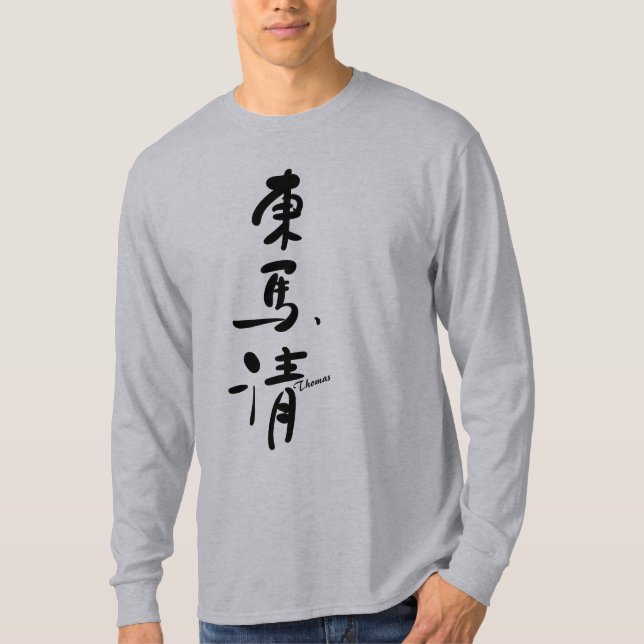 THOMAS-Your name in Japanese Kanji Character Tee (Framsida)