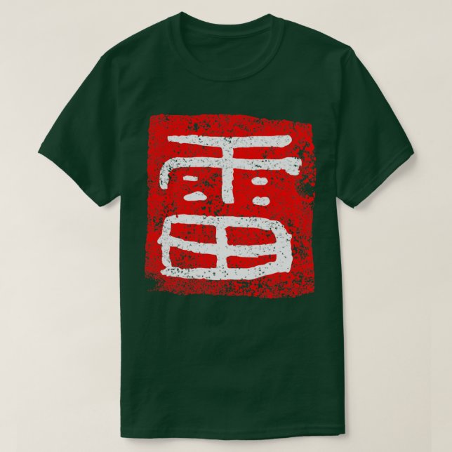 Thunder Kaminari Japanska Character T Shirt (Design framsida)