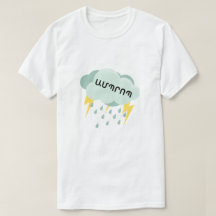 Thunderstorm på armeniska Ա մ պ ր ո պ