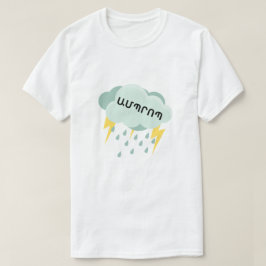 Thunderstorm på armeniska Ա մ պ ր ո պ T Shirt