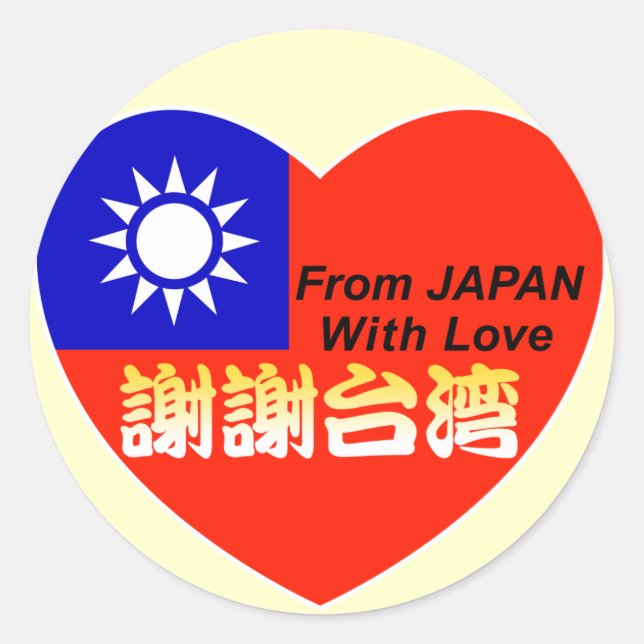 thx taiwan runt klistermärke (Framsida)