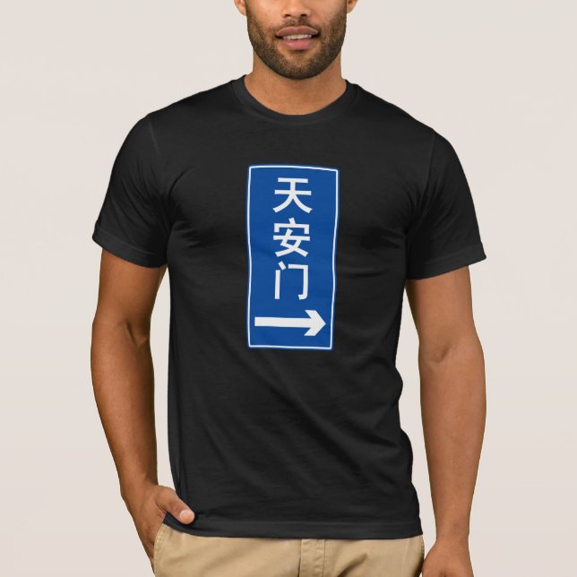 Tiananmen kvadrerar, Beijing, den kinesiska gatan T-shirt (Framsida)