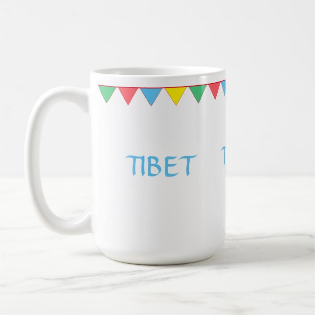 Tibet flerfärgat flaggor kaffemugg (Vänster)