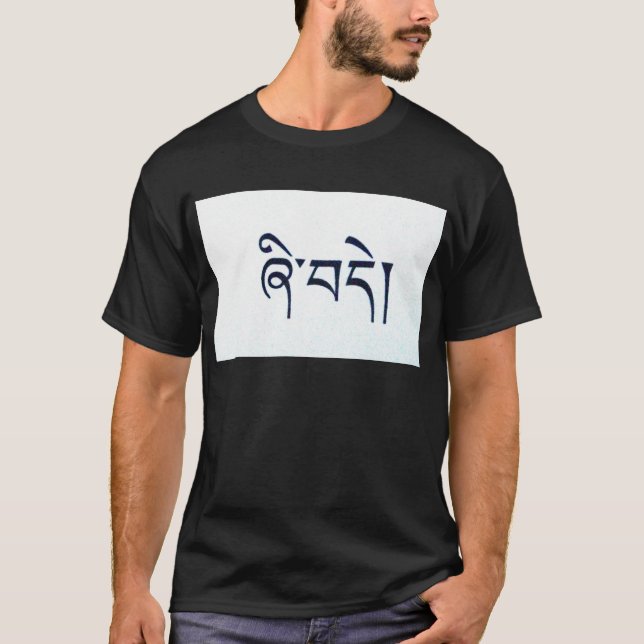Tibetan fredutslagsplatsskjorta t shirt (Framsida)
