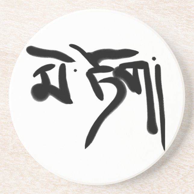 Tibetan Underlägg (Framsidan)