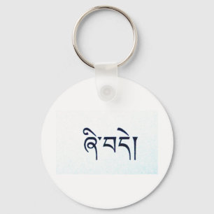 Tibetana fredprodukter nyckelring