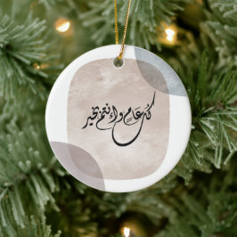 Tidlös firande fras i arabisk kalligrafi julgransprydnad keramik