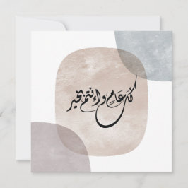 Tidlös firande fras i arabisk kalligrafi julkort