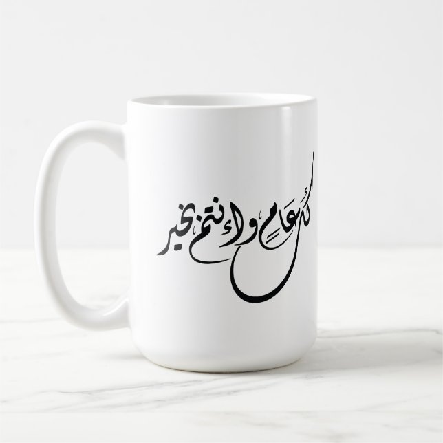 Tidlös firande fras i arabisk kalligrafi kaffemugg (Vänster)