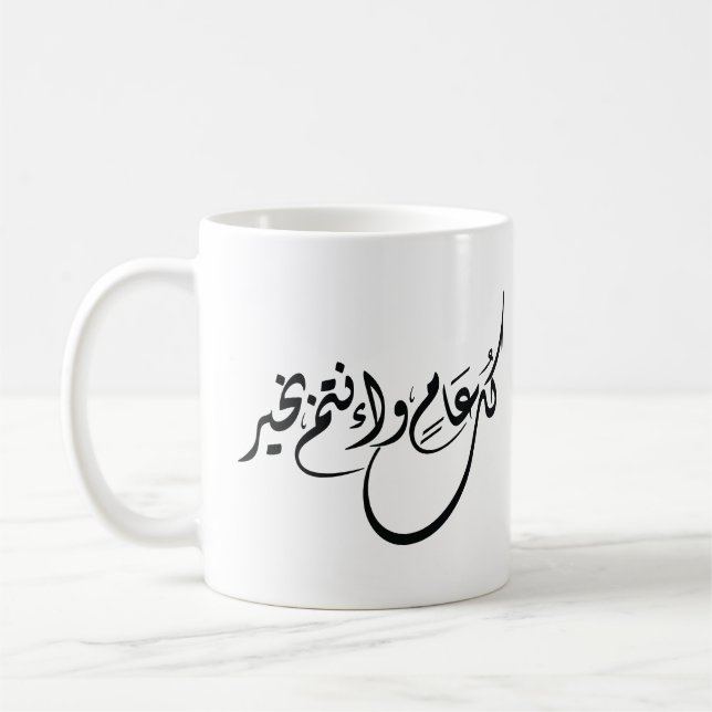 Tidlös firande fras i arabisk kalligrafi kaffemugg (Vänster)