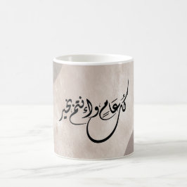 Tidlös firande fras i arabisk kalligrafi kaffemugg