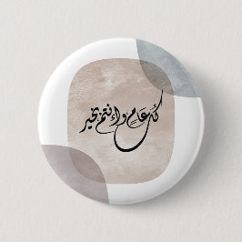 Tidlös firande fras i arabisk kalligrafi knapp