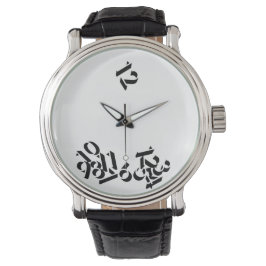 Tidsfördröjning bortkopplad armbandsur