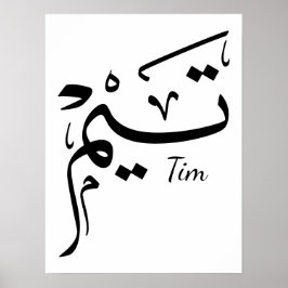Tieme namn i arabisk kalligrafi, تيم poster
