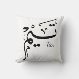 Tieme namn i arabisk kalligrafi, ت ي م kudde