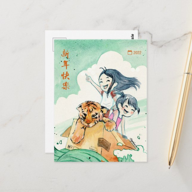 Tiger 2022- DNM vykort (Fram/Back In Situ)