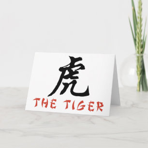 Tiger China Sign Helgkort