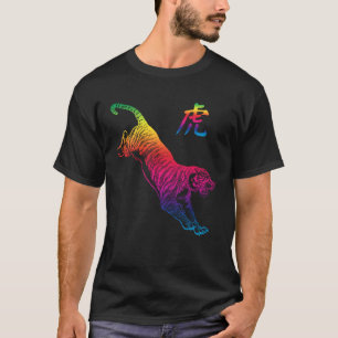 Tiger Chinese Graphic Lao Fu Big Cat Rainbow Tige T Shirt