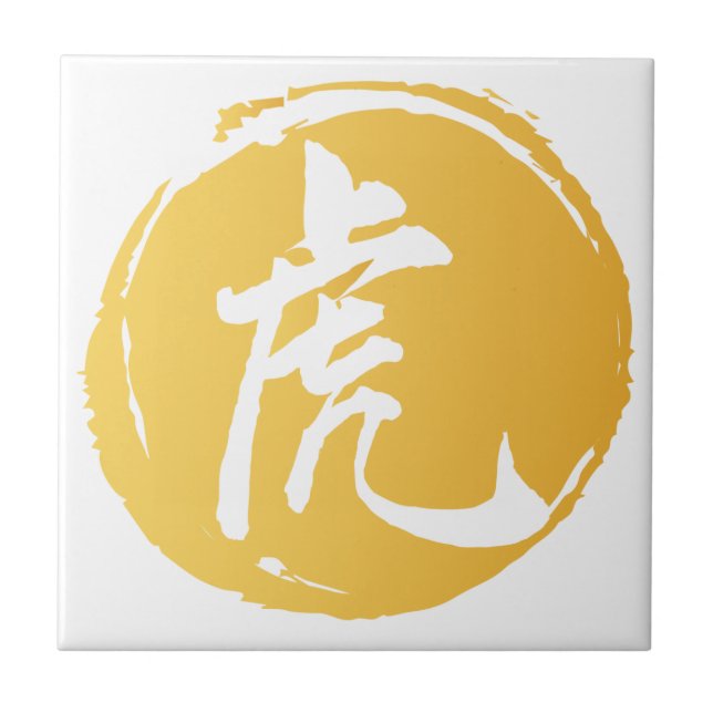 Tiger Chinese Symbol calligraphy Gult Kakelplatta (Framsidan)