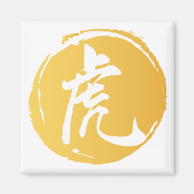 Tiger Chinese Symbol calligraphy Gult Magnet (Framsidan)